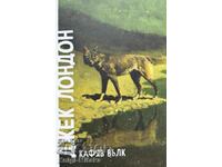 Brown Wolf - Jack London