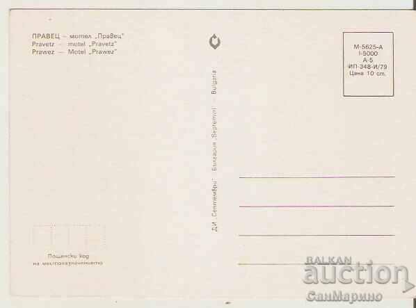 Card Bulgaria Pravets Motel "Pravets" 2* with price 0.80 BGN | € 0.41 Card Bulgaria Pravets Motel "Pravets" 2* with price 0.80 BGN | € 0.41