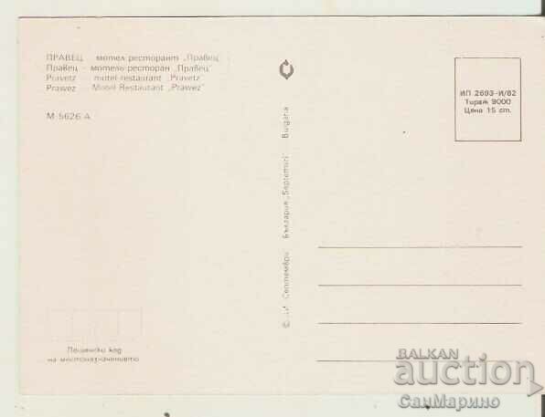 Card Bulgaria Pravets Motel-restaurant "Pravets"* with price 0.80 BGN | € 0.41 Card Bulgaria Pravets Motel-restaurant "Pravets"* with price 0.80 BGN | € 0.41
