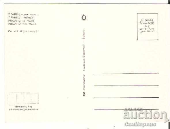 Postcard Bulgaria Pravets Motel 1* with price 0.90 BGN | € 0.46 Postcard Bulgaria Pravets Motel 1* with price 0.90 BGN | € 0.46