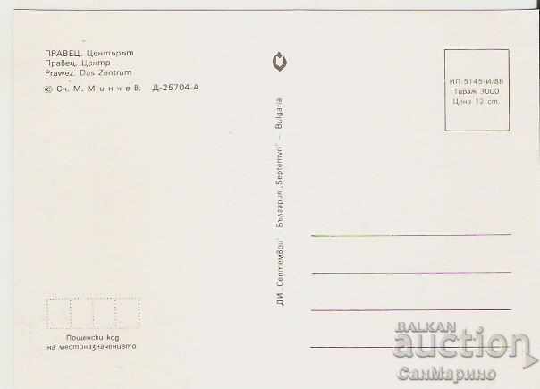 Card Bulgaria Pravets Center 1* with price 1.20 BGN | € 0.61 Card Bulgaria Pravets Center 1* with price 1.20 BGN | € 0.61