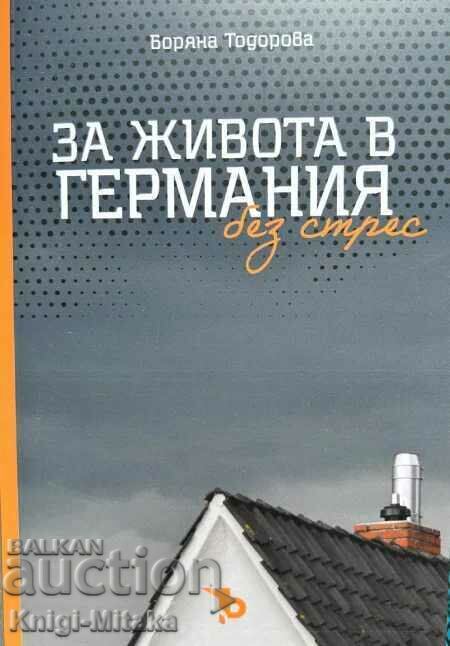 За живота в Германия без стрес - Боряна Тодорова За живота в Германия без стрес - Боряна Тодорова