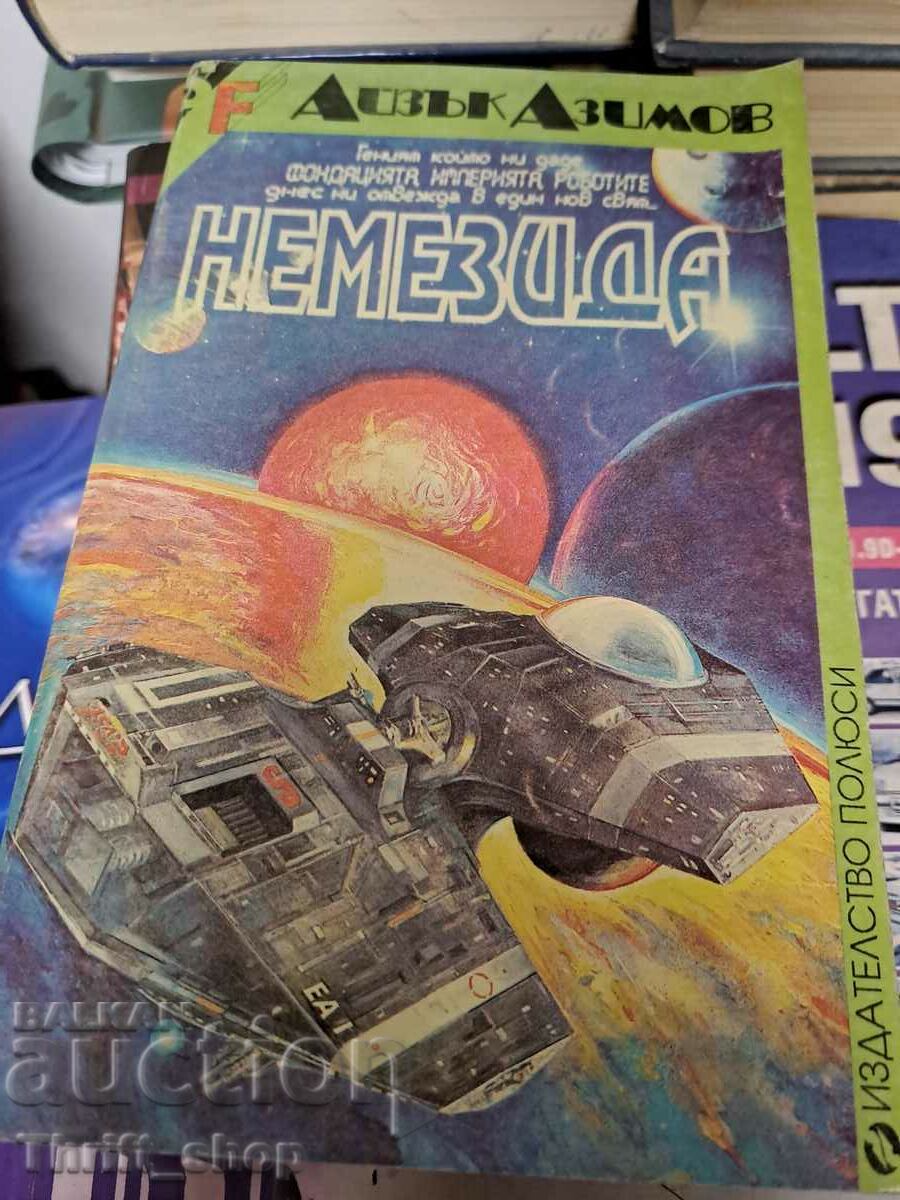 Isaac Asimov's Nemesis