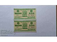 Banknote-BULGARIA - Balkantourist Coupon - 2 BGN - 1976