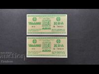 Banknote-BULGARIA -Balkantourist voucher -2 BGN - 1976- UNC