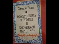 Conferința de la București și pacea de la București din 1913