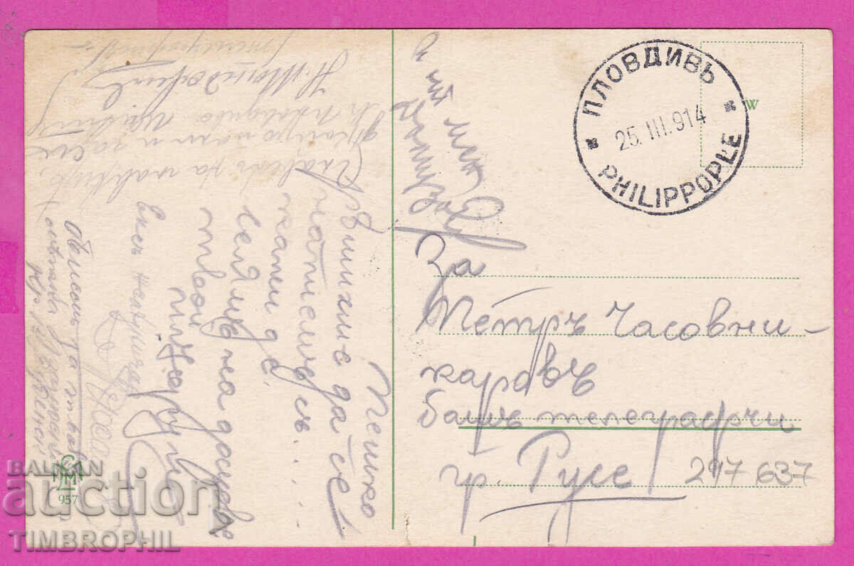 297637 / Artist Comics Stork Babies pipă bărbat care alergă femeie cu preț 14.00 BGN | € 7.16