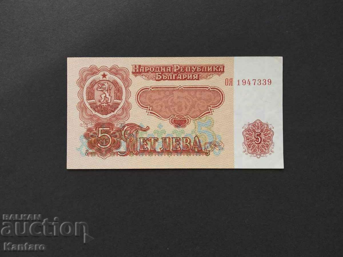 Bancnota - BULGARIA - 5 BGN - 1974 - 7 cifre - UNC