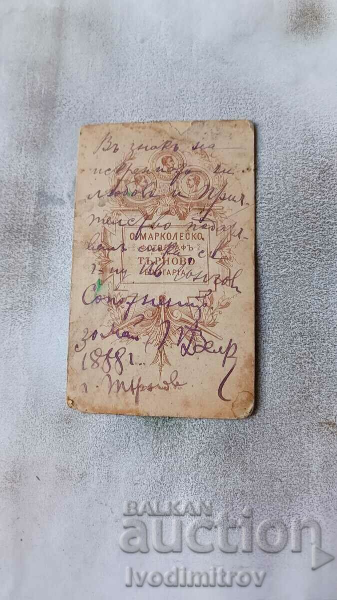 Photo Young man Veliko Tarnovo 1888 Carton with price 12.45 BGN | € 6.37 Photo Young man Veliko Tarnovo 1888 Carton with price 12.45 BGN | € 6.37