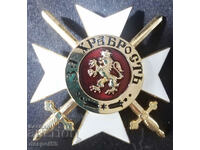 1880. Bulgaria. REPLICA of the Bulgarian Order of Bravery.