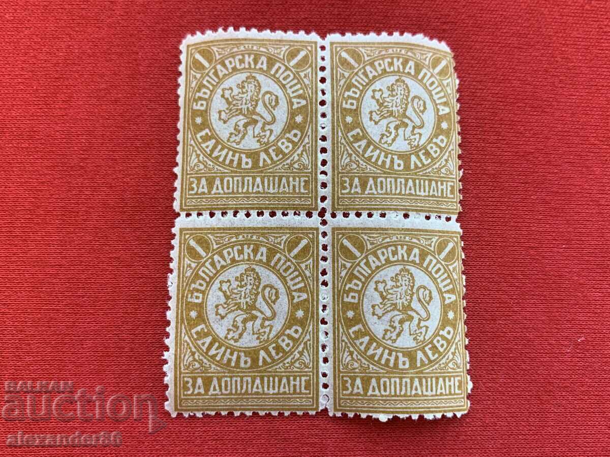 For additional payment 1 BGN 1932 square+1 and 20 BGN 1947 - 5