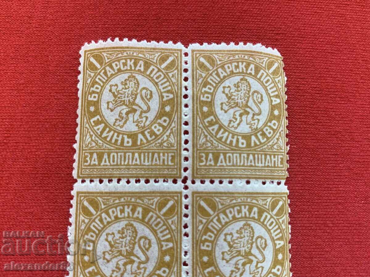 For additional payment 1 BGN 1932 square+1 and 20 BGN 1947 - 6