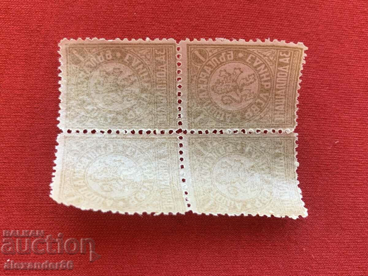 For additional payment 1 BGN 1932 square+1 and 20 BGN 1947 - 7