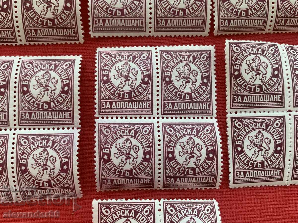 BGN 6. For additional payment. Carriage 1932. 28 pcs. - 5