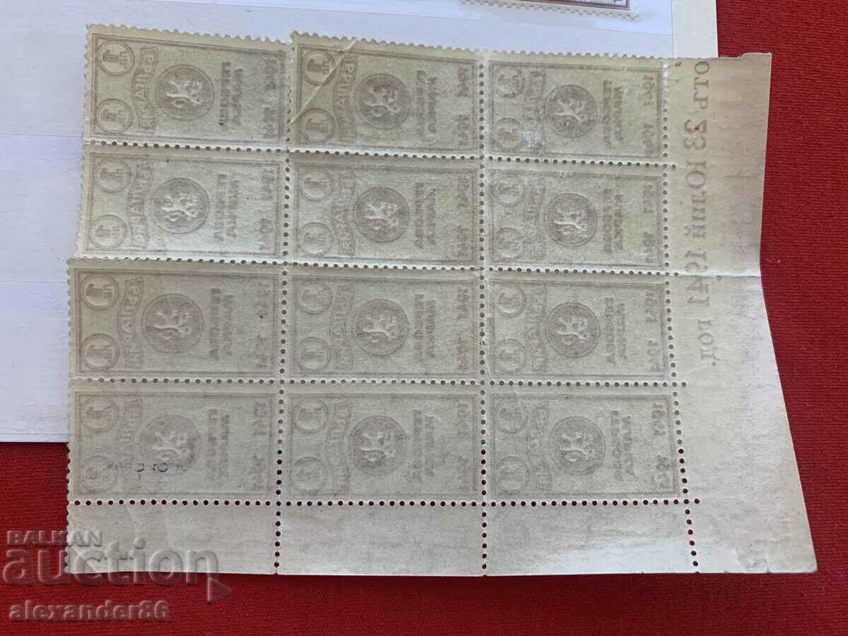 BGN 1. Timbr heraldic 1941. 15 buc. - 5 BGN 1. Timbr heraldic 1941. 15 buc. - 5