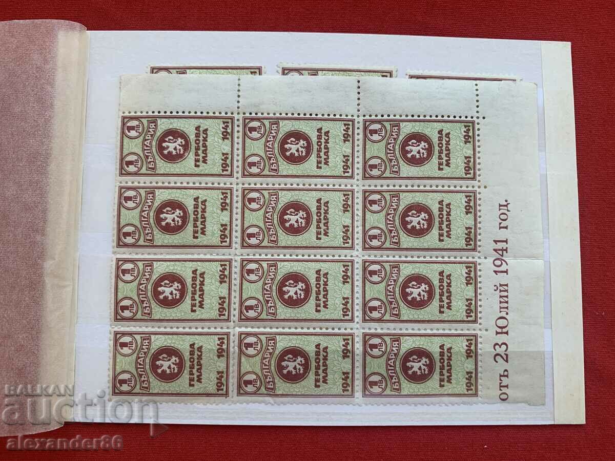 BGN 1. Heraldic stamp 1941. 15 pcs.