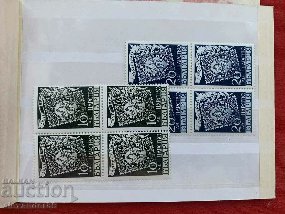 Series Kingdom of Bulgaria checkered single all from the photos - 5 Series Kingdom of Bulgaria checkered single all from the photos - 5