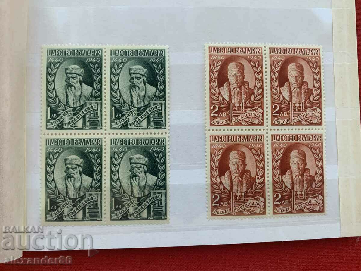 Series Kingdom of Bulgaria checkered single all from the photos - 6 Series Kingdom of Bulgaria checkered single all from the photos - 6