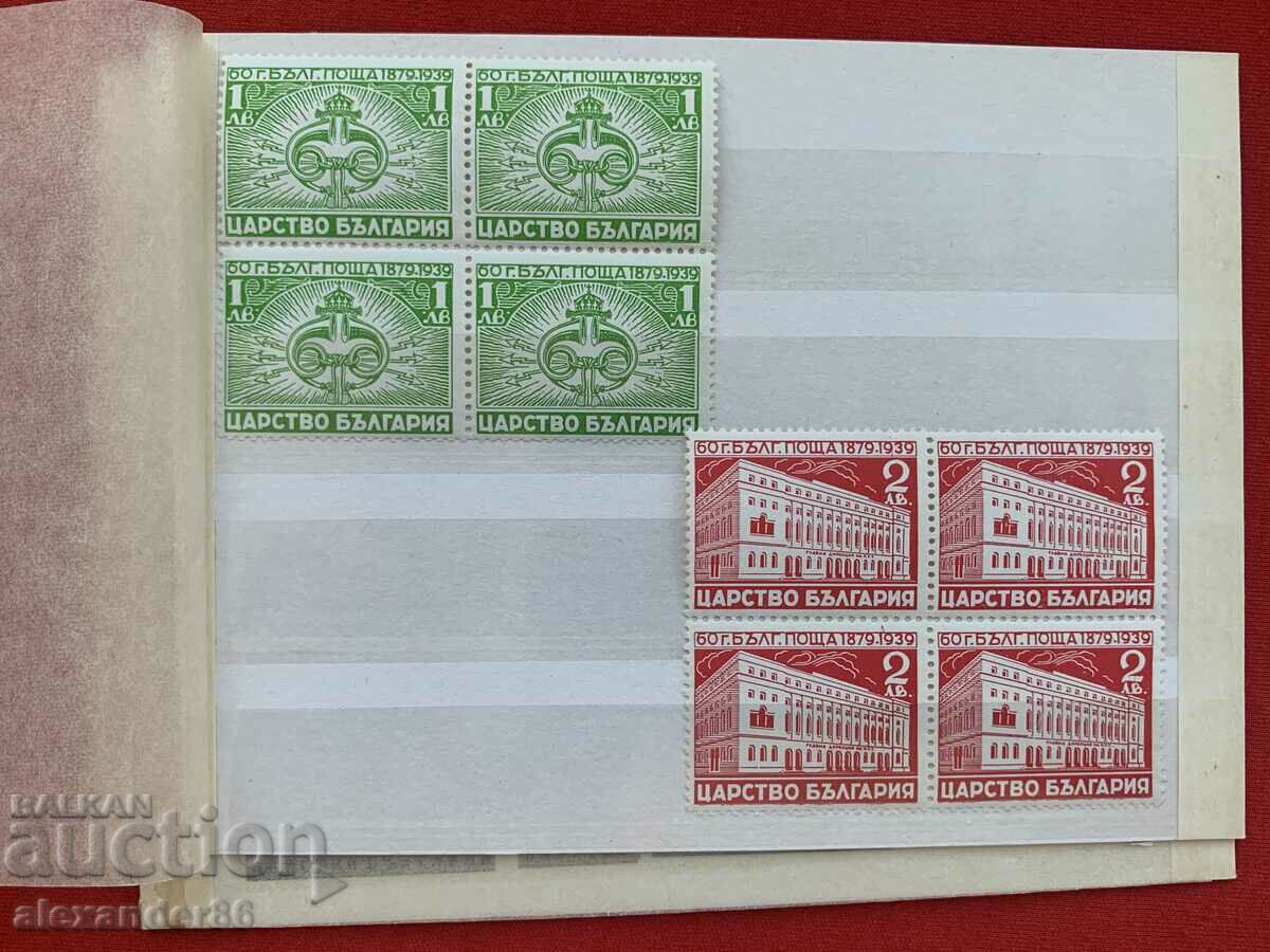 Series Kingdom of Bulgaria checkered single all from the photos with price 20.00 BGN | € 10.23 Series Kingdom of Bulgaria checkered single all from the photos with price 20.00 BGN | € 10.23