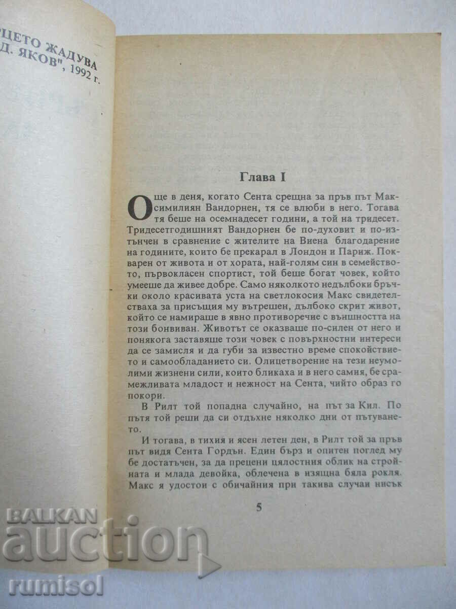Licitație Inima tânjește după iubire - Olivia Wedgley Licitație Inima tânjește după iubire - Olivia Wedgley