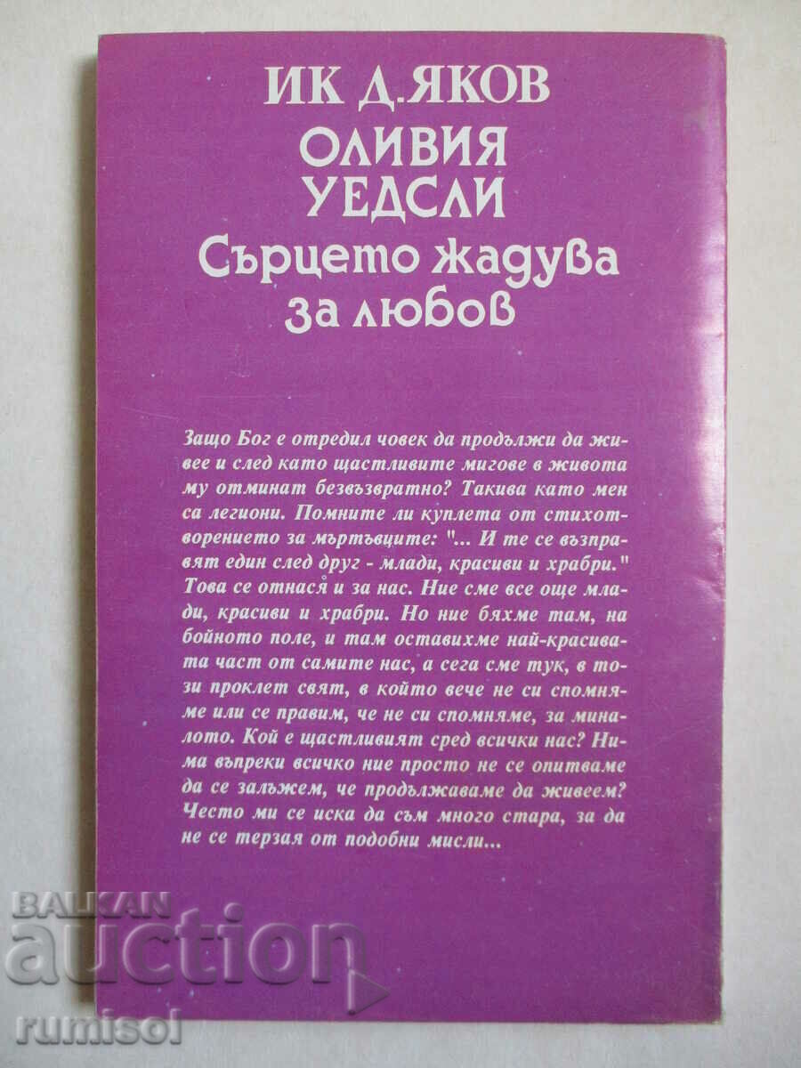 Inima tânjește după iubire - Olivia Wedgley - 5 Inima tânjește după iubire - Olivia Wedgley - 5