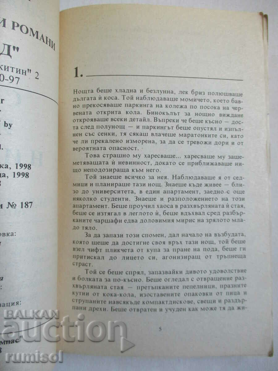 Παράδοση Τώρα ή ποτέ - Ελίζαμπεθ Άντλερ Παράδοση Τώρα ή ποτέ - Ελίζαμπεθ Άντλερ