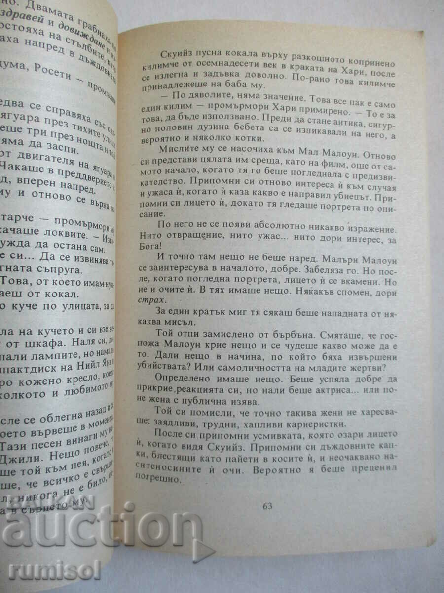 Τώρα ή ποτέ - Ελίζαμπεθ Άντλερ - 5 Τώρα ή ποτέ - Ελίζαμπεθ Άντλερ - 5
