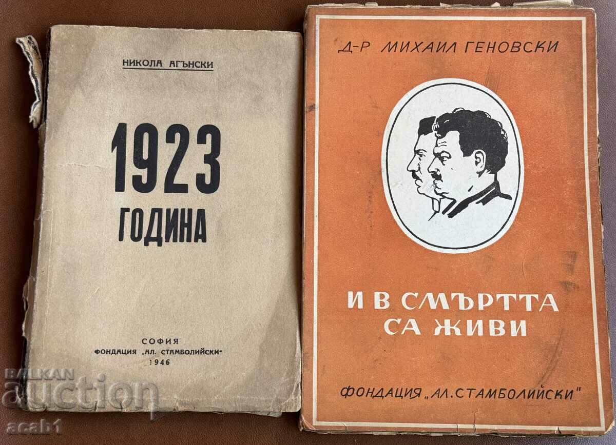 BZNS Al Stamboliyski Muncitorii agricoli și degenerarea lor - 5 BZNS Al Stamboliyski Muncitorii agricoli și degenerarea lor - 5