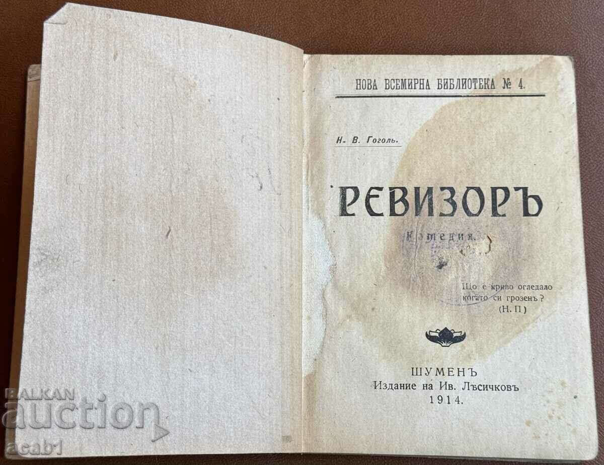 Auction Auditor 1914 N.V. Gogol Auction Auditor 1914 N.V. Gogol