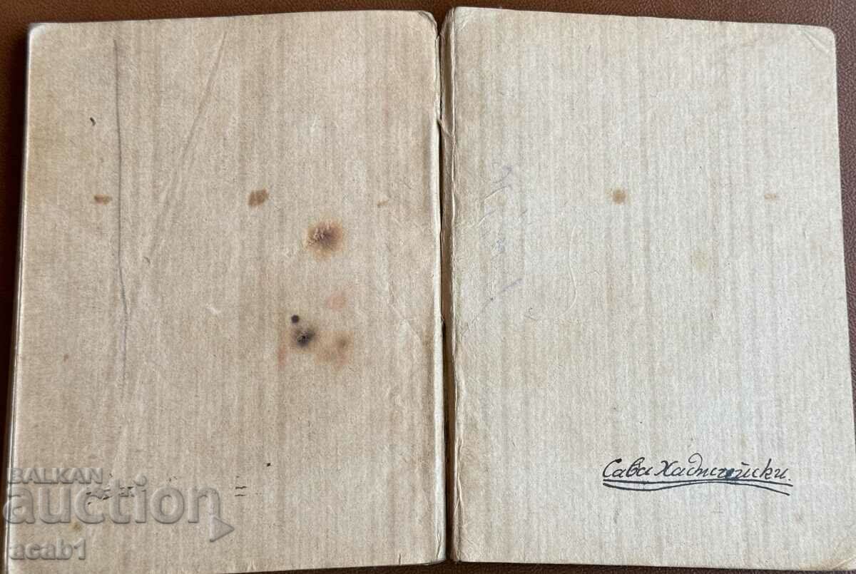 Delivery of Auditor 1914 N.V. Gogol Delivery of Auditor 1914 N.V. Gogol