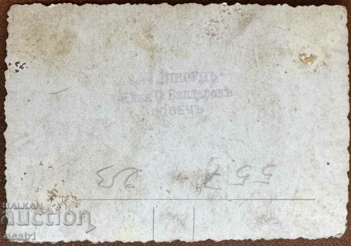 Lovech Students 40 with price 9.99 BGN | € 5.11 Lovech Students 40 with price 9.99 BGN | € 5.11