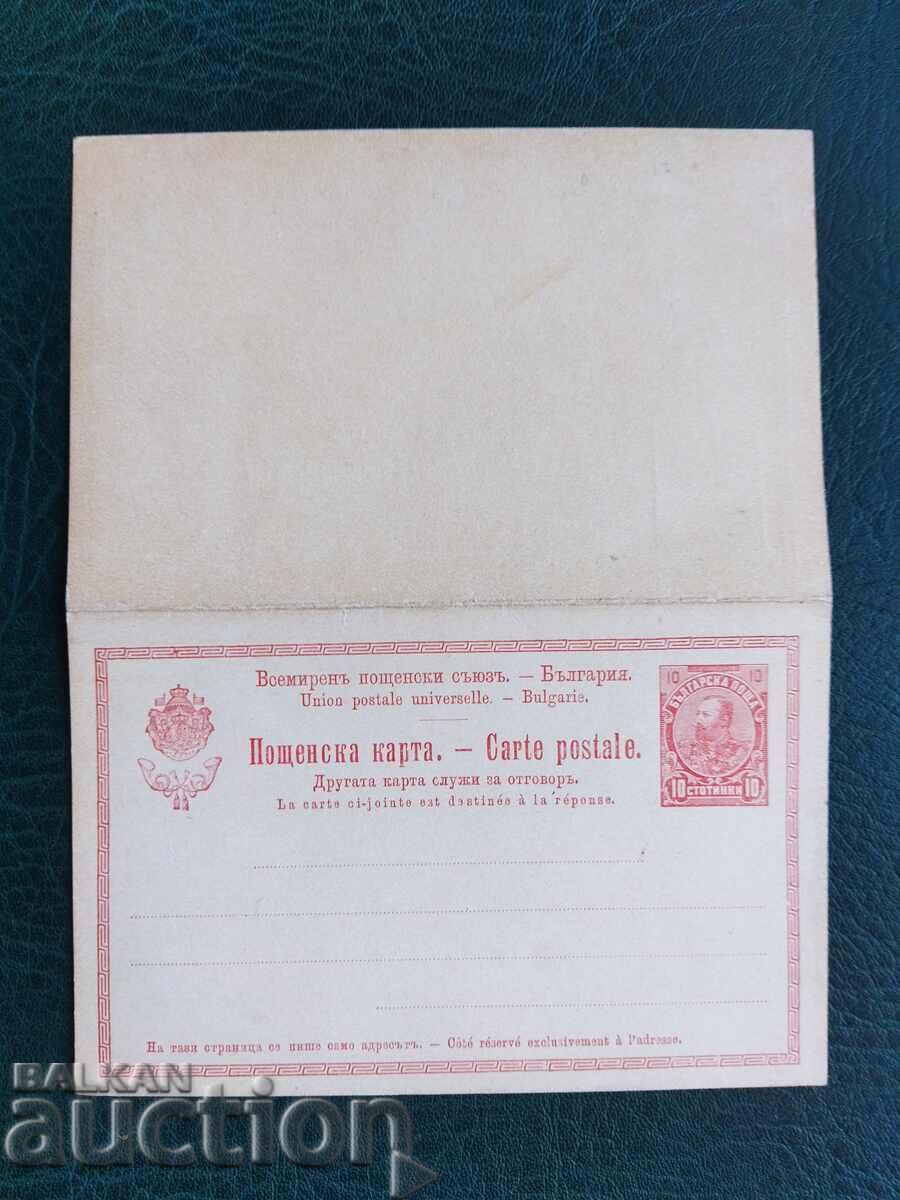 Carte poștală cu răspuns cu timbru fiscal 10 cenți. din 1901 CURAT