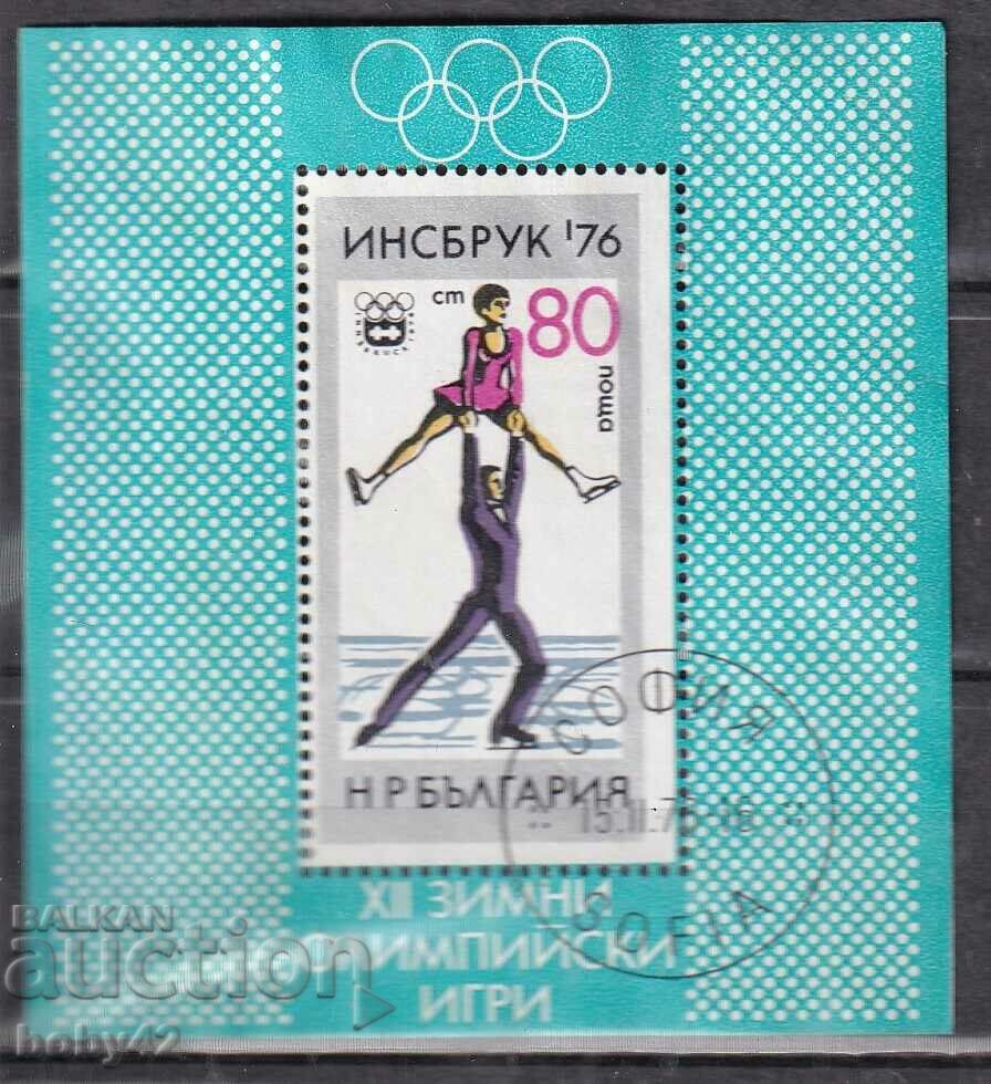 BK 2566 80οι Ολυμπιακοί Αγώνες Ίνσμπρουκ, 76, σφραγισμένο με μηχανή -