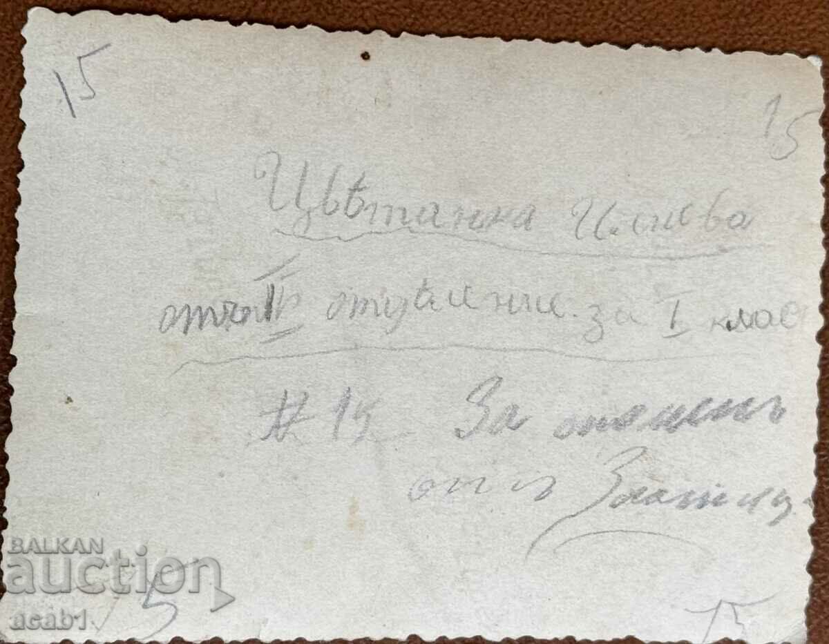 A memory from Zlatitsa with price 7.99 BGN | € 4.09 A memory from Zlatitsa with price 7.99 BGN | € 4.09