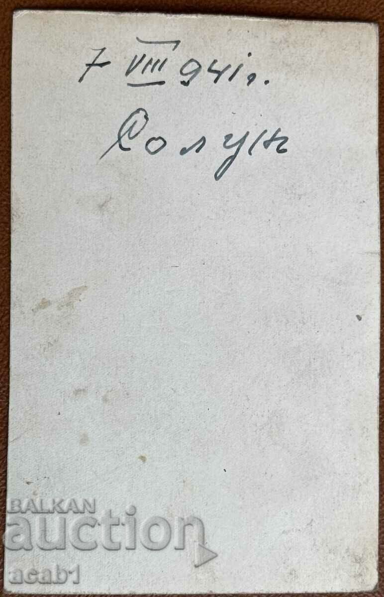 Thessaloniki 7.8.1941 with price 9.99 BGN | € 5.11 Thessaloniki 7.8.1941 with price 9.99 BGN | € 5.11