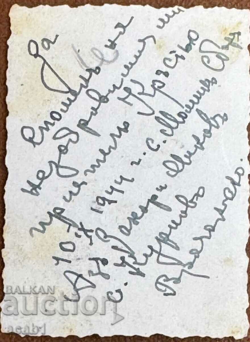 Soldier 10.9.1944 with price 5.99 BGN | € 3.06 Soldier 10.9.1944 with price 5.99 BGN | € 3.06