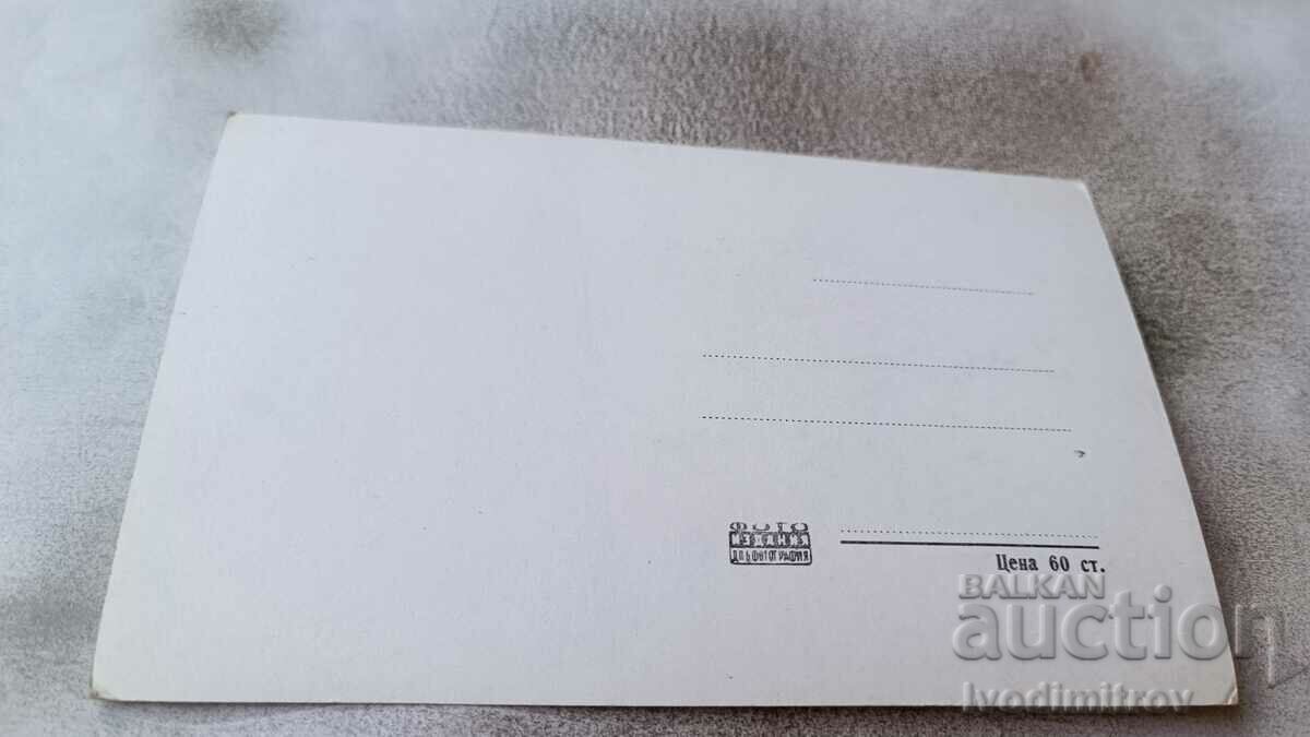 Καρτ ποστάλ Μουσείο Samokov με τιμή 2.65 BGN | € 1.35 Καρτ ποστάλ Μουσείο Samokov με τιμή 2.65 BGN | € 1.35