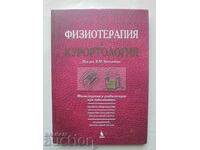 Физиотерапия и курортология. Книга 2 В. Боголюбова 2008 г.