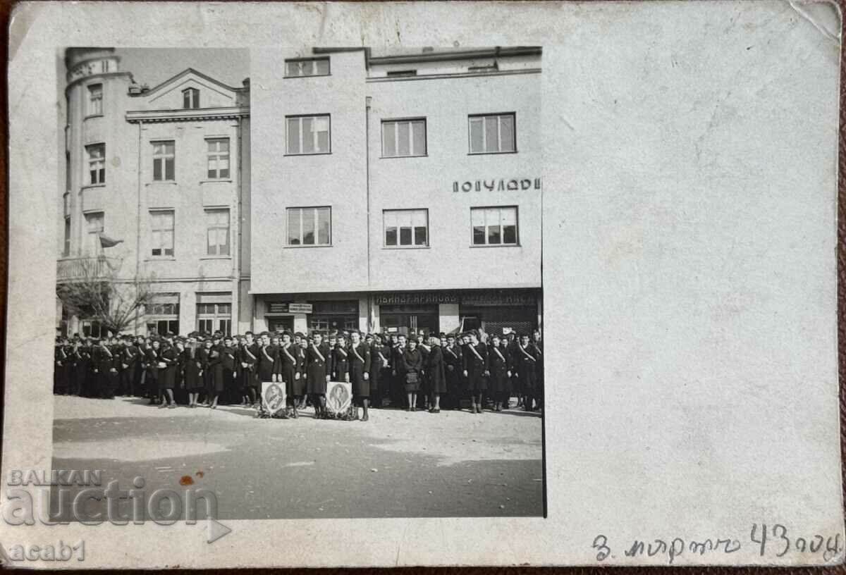 Celebration Holiday March 3, 1943 with price 14.99 BGN | € 7.66 Celebration Holiday March 3, 1943 with price 14.99 BGN | € 7.66