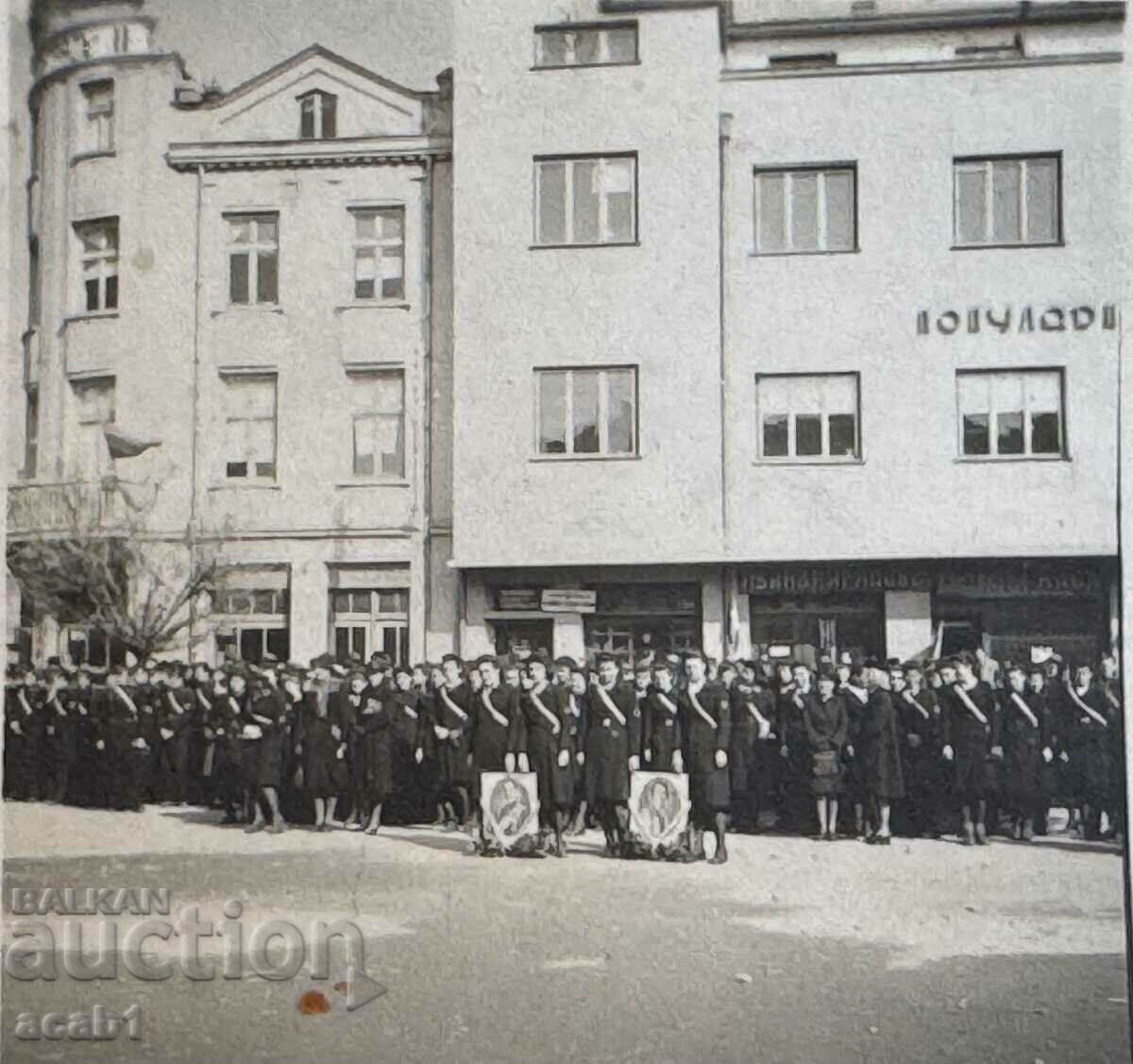 Честване Празник 3 март 1943