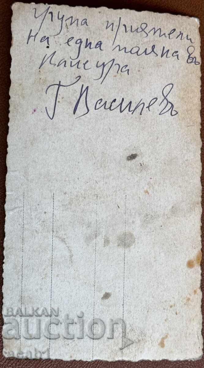 Gorge A group of friends on a meadow with price 7.99 BGN | € 4.09 Gorge A group of friends on a meadow with price 7.99 BGN | € 4.09