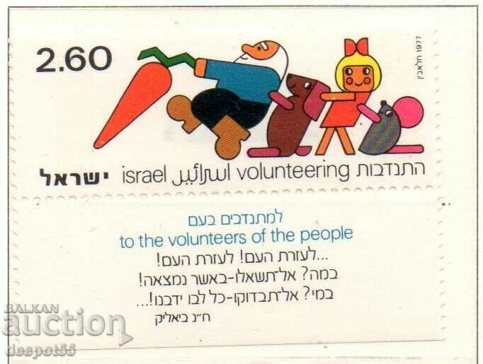 1977. Israel. Voluntary service.