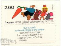 1977. Israel. Voluntary service.