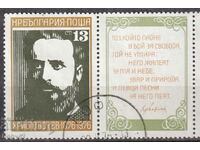 BK ,2557 Secolul al XIII-lea, la 100 de ani de la moartea lui Hr. Botev