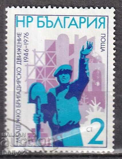 БК ,2554-2555 30 г. Гранични войскки машинно  клеймовани