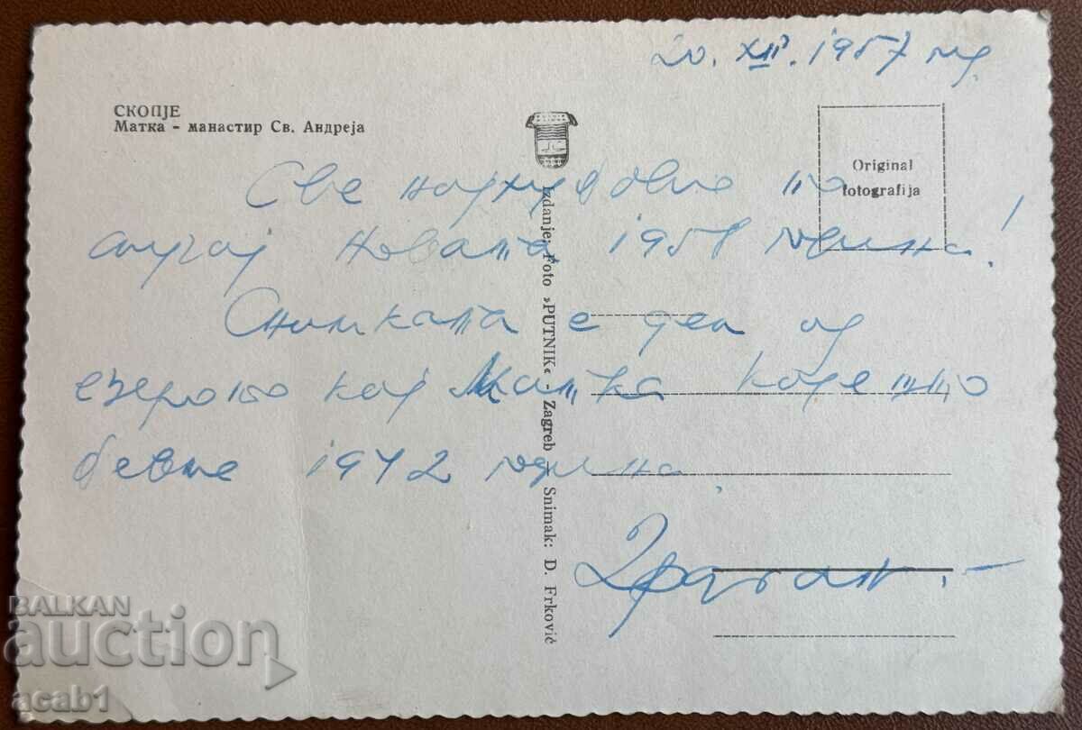 Skopje Monastery of St. Andrew with price 9.99 BGN | € 5.11