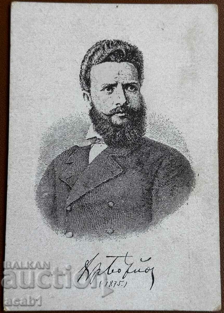 Botev card