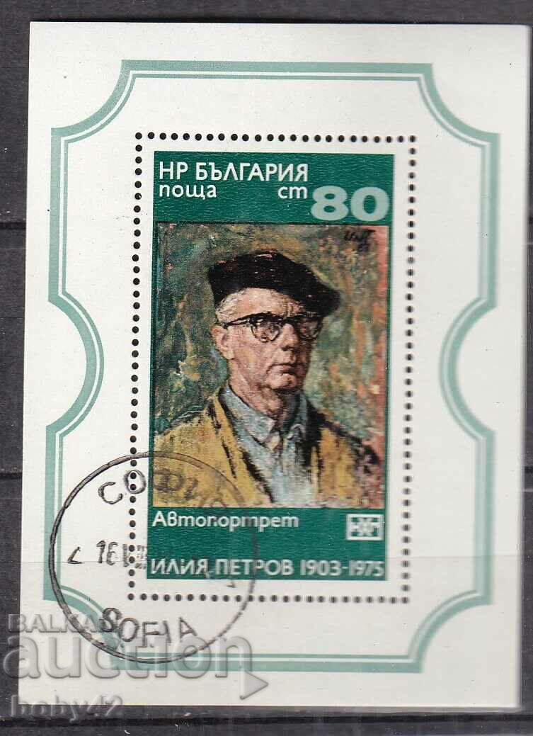 BK 2587 80 st. NHG - Iliya Petrov, machine stamped