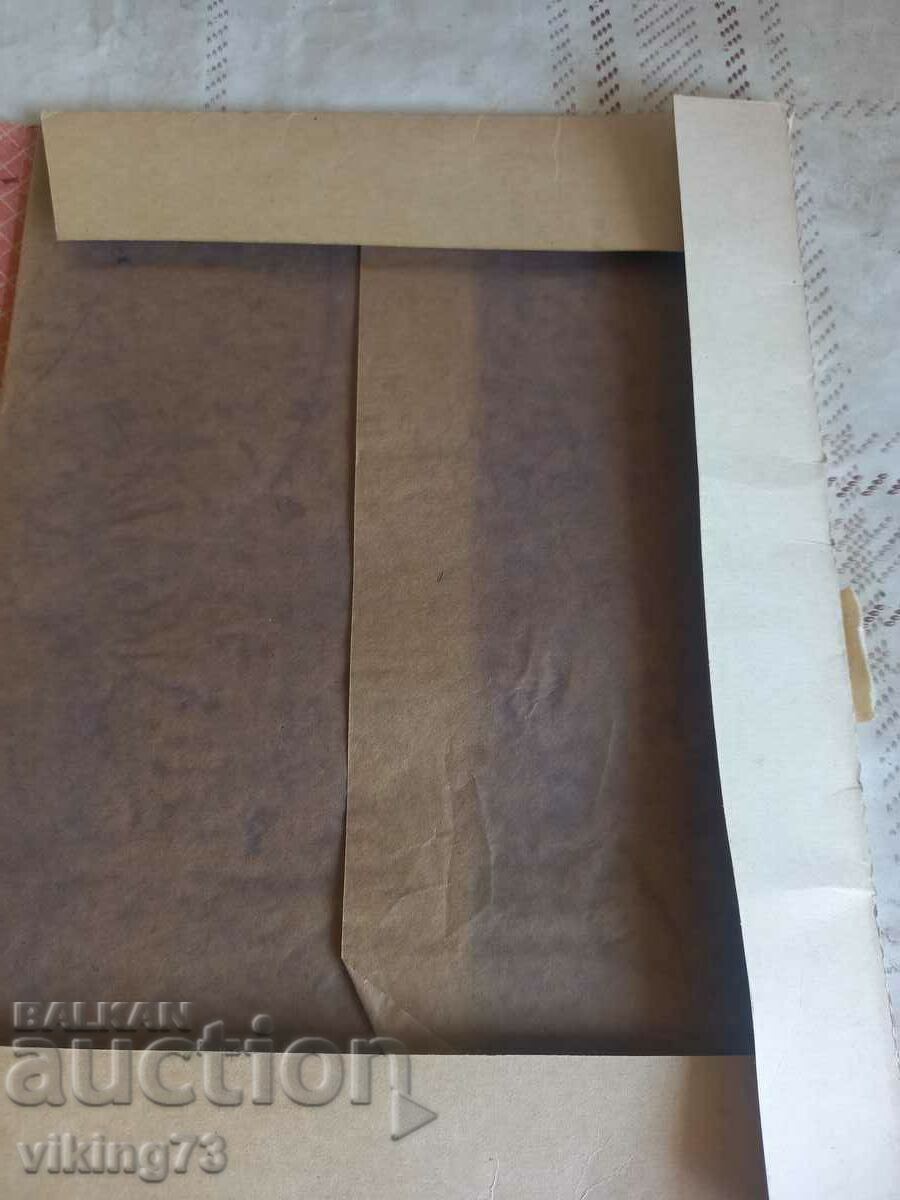 Licitație Indigo Hemus, 1978.