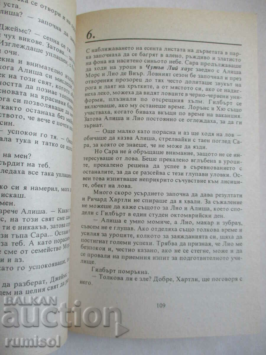 To Inherit Heaven - Janet Tanner - 5 To Inherit Heaven - Janet Tanner - 5